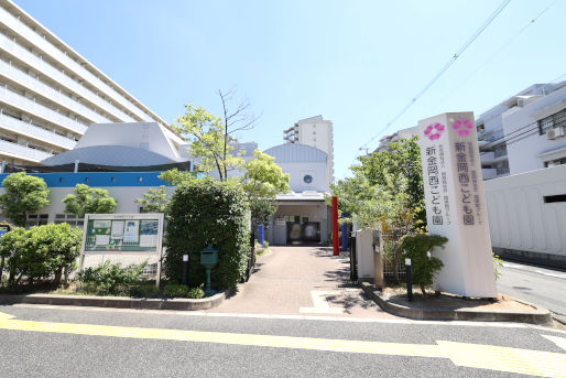 新金岡西こども園(大阪府堺市)