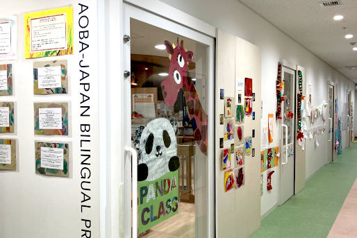 アオバジャパン・バイリンガルプリスクール用賀キャンパス(東京都世田谷区)