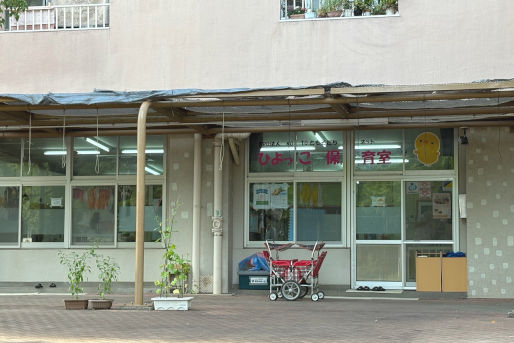 ひよっこ保育室(東京都江東区)