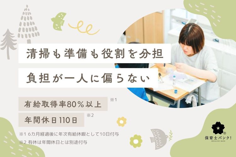 ONE FLOWER　若宮教室(佐賀県佐賀市)