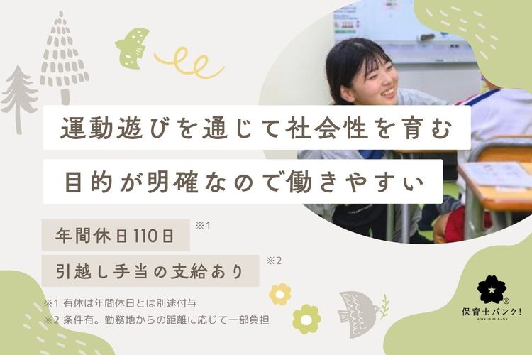 ONE FLOWER　マルダイ牛島教室(秋田県秋田市)
