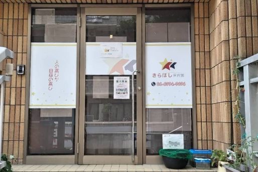 きらぼし保育園守口園(大阪府守口市)