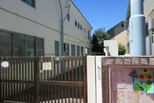 砧保育園(東京都世田谷区)