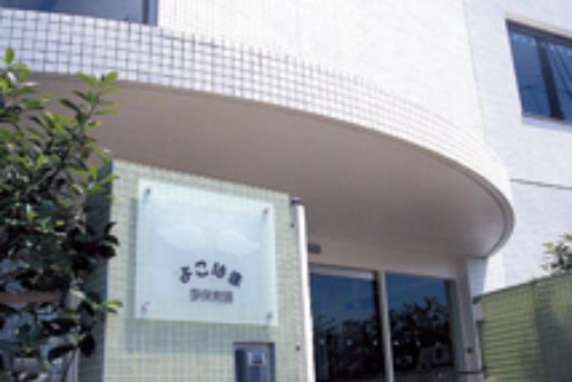 よこはま夢保育園(神奈川県横浜市都筑区)