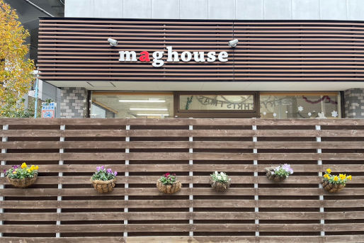 マグハウス西荻第2(東京都杉並区)