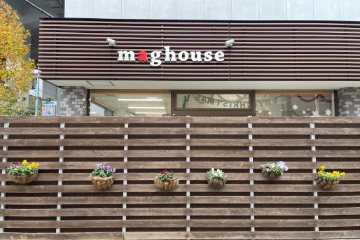 マグハウス西荻第2(東京都杉並区)