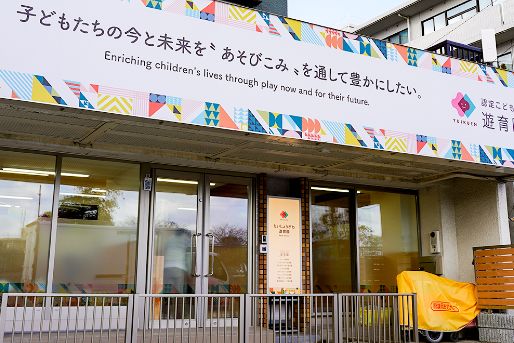 たいしょうがわ遊育園 BebeMaison(大阪府摂津市)