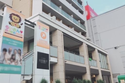 らいおんハート行徳駅前保育園(千葉県市川市)
