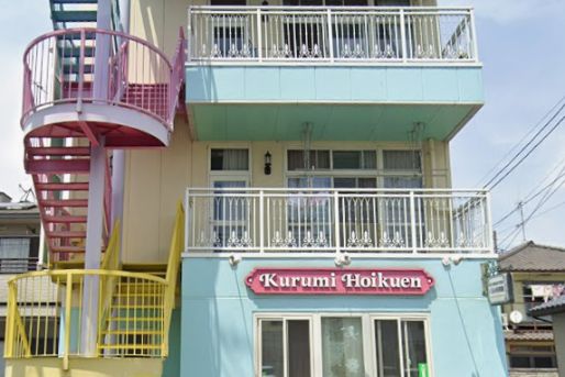 認定こども園 みなとまちこども園(広島県福山市)