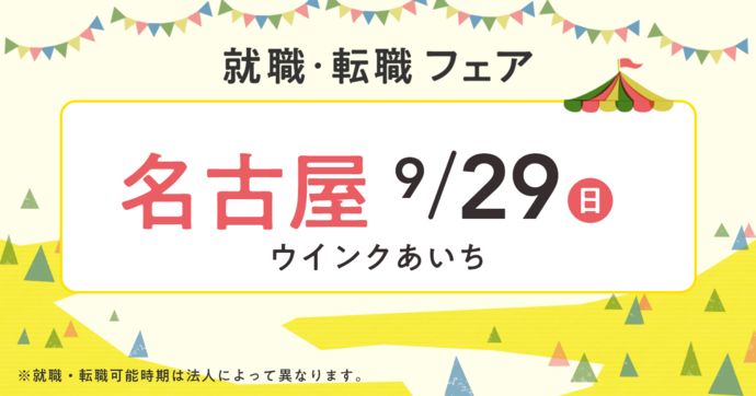 2024年8月最新】北名古屋市(愛知県)の保育士求人・転職・給料情報【保育士バンク!】