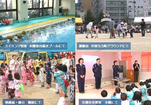 12月最新版】太成学院天満幼稚園の幼稚園教諭求人(正社員)-大阪